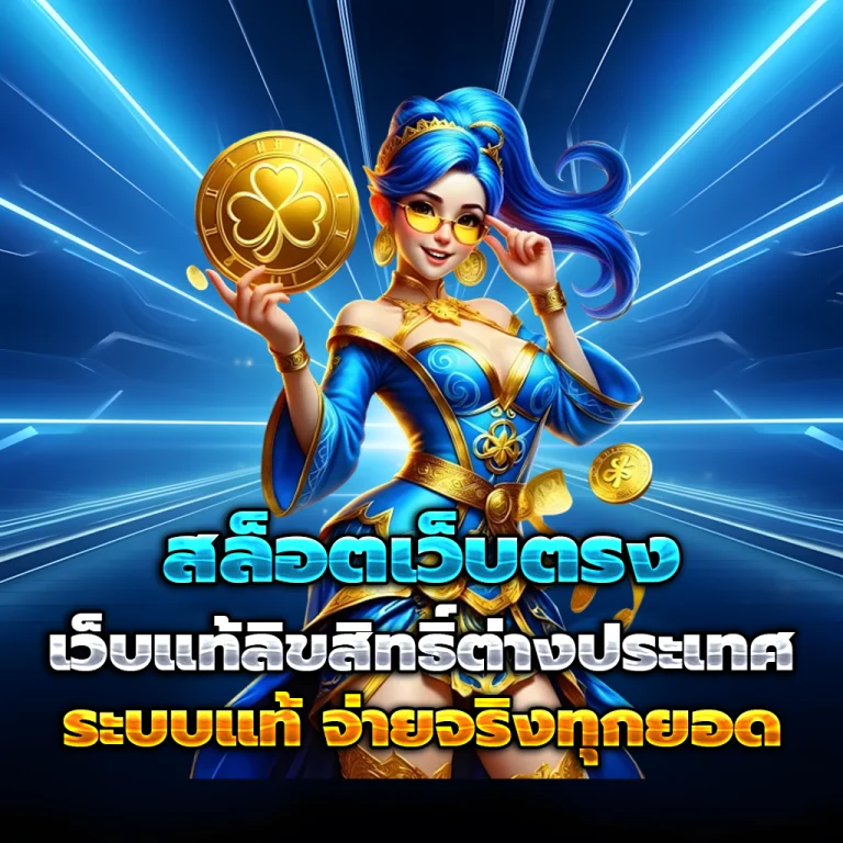 ทางเข้า มีดี889