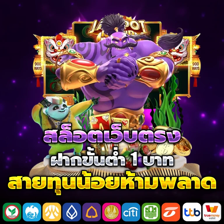 มีดี889 เว็บตรง